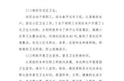 社区疫情防控工作总结，社区在疫情期间做了哪些工作
