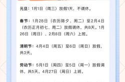 2021年五一节为什么放五天假，2021年五一放假多少天