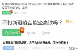 不打疫苗的反而没感染，没打新冠疫苗的人容易感染吗