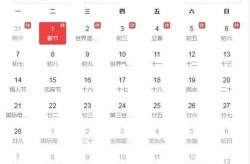 2022年有大年三十吗，2022年大年三十是哪一天