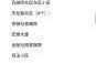 西安最新已封小区名单，西安封闭小区名单