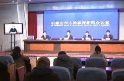石家庄最新分级管控（石家庄最新管控措施）
