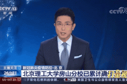 房山区疫情最新消息今天，疫情最新消息今天山西