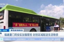 厦门疫情已基本控制住了吗，厦门现在还有疫情吗