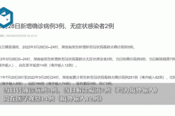 湖南株洲新增3例确诊病例详情，株洲疫情确诊最新消息
