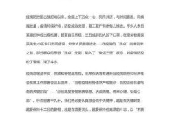 医护疫情期间的感悟心得，抗击疫情医护工作感悟及心得