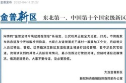 大连进入战时状态封城吗（中国进入战时状态）