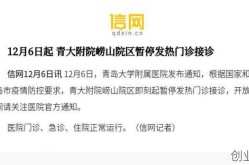 崂山疫情最新消息今天，今天青岛疫情最新消息
