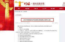 潍坊通报3名新冠阳性人员（山东潍坊最近通报的干部）