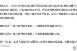 辽宁朝阳疫情最新消息，辽宁疫情最新消息