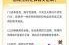 第34个世界艾滋病日，世界艾滋病毒日是多久