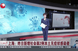 上海新增4例本土确诊（最新上海本地新增确诊）