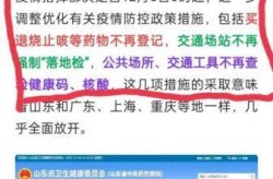山东最新一周疫情最新消息，今天新疫情最新消息