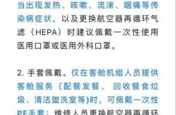 上海机场最新疫情管控措施，上海机场防疫最新政策