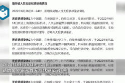 上海新增2名，上海昨日新增