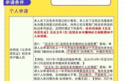 北京机动车摇号申请时间（北京摇号下半年申请时间）