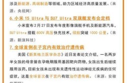 最近的新闻热点2024，近期新闻热点2025