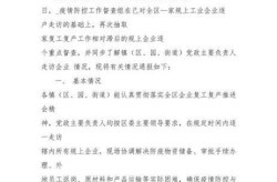 疫情防控汇报材料最新，疫情防控工作汇报