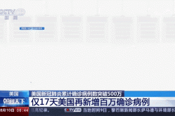 美国最新疫情最新消息今天新增（2025新冠最新消息今天）