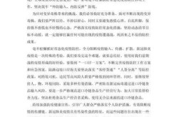 疫情防控工作总结自我评价，疫情防控工作自评报告