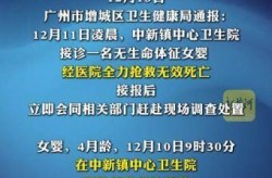 广州疫情突然消失的原因，三年的疫情为什么突然就消失了