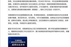 天津疫情最新消息今天新增一例（天津最新传染疫情）