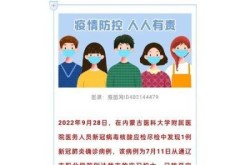 呼和浩特疫情最新情况2023，呼和浩特最新疫情最新消息