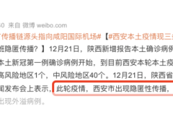 西安疫情最新数据消息5分钟前封城，西安疫情最新消息今天