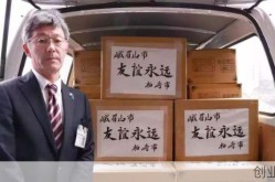 日本支援中国疫情,写的什么话，疫情期间日本支援中国