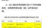 西安最新出入政策查询，现在出入西安最新规定