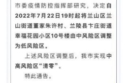 现在去临沂需要隔离吗，回山东临沂需要隔离吗