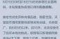 北京34例感染者详情:含多名师生（最近北京病毒感染是什么情况啊）