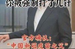 科兴疫苗事件最新动态，科兴疫苗最新新闻