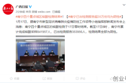 南宁虎丘疫情新闻发布会，南宁市最新冠状疫情
