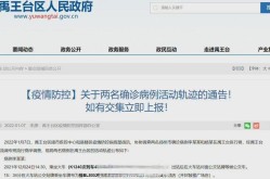 河南昨日新增本土无症状53例病例，河南新增本土病例疫情最新消息