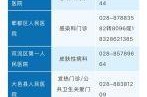 泸州疫情最新情况（泸州新冠疫情最新消息）