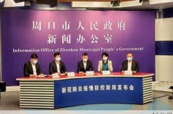 江苏南京疫情发布会口吃，南京疫情发布会最新消息