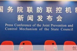 国家疫情新闻发布会直播，国家卫建委新闻发布会