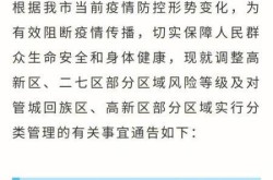 疫情郑州最新数据消息今天新增（河南郑州疫情最新数据消息今天新增）