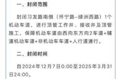 合肥疫情封路最新消息，疫情最新消息安徽情况