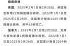 2019最新传染病疫情，全球传染病疫情信息新