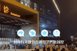 山东聊城疫情底症感染最新，山东聊城哪里发现新疫情了