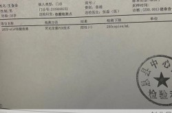 内蒙古两司机核酸初检阳性，新冠核酸检测阳性照片