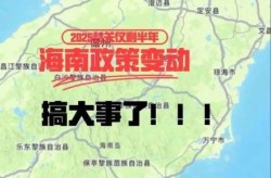 海口疫情最新消息今天新增，2025海口新冠疫情最新消息今天