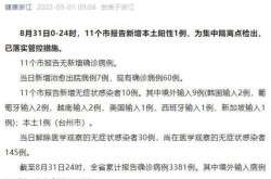 浙江哪几个地方有疫情，浙江疫情在哪几个地方