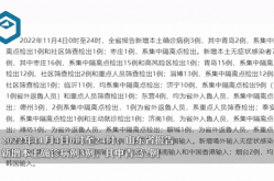 烟台发现1例无症状感染者是哪里的，山东已发现14例无症状感染者