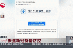 即日起暂停!全员核酸检测（中央下令全国各地核酸检测）