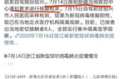 3月25日杭州新增1例新冠病毒无症状感染者，杭州无症状感染者1名最新消息