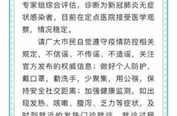 山东聊城今天确诊名单，山东聊城刚刚确诊新冠