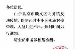 燕郊疫情最新情况今天（燕郊疫情封闭最新消息）